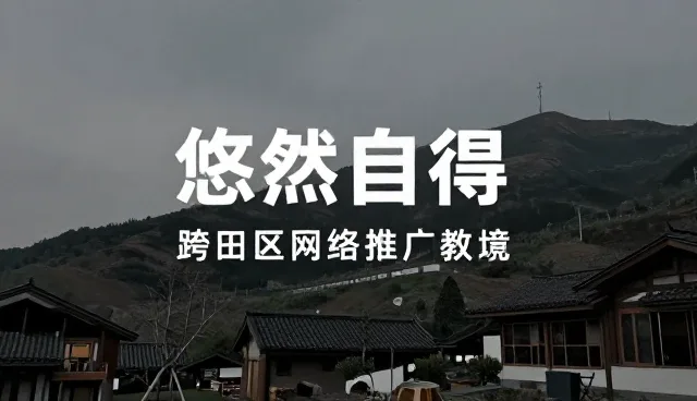 内容传播在信息化方案中的实际应用与挑战